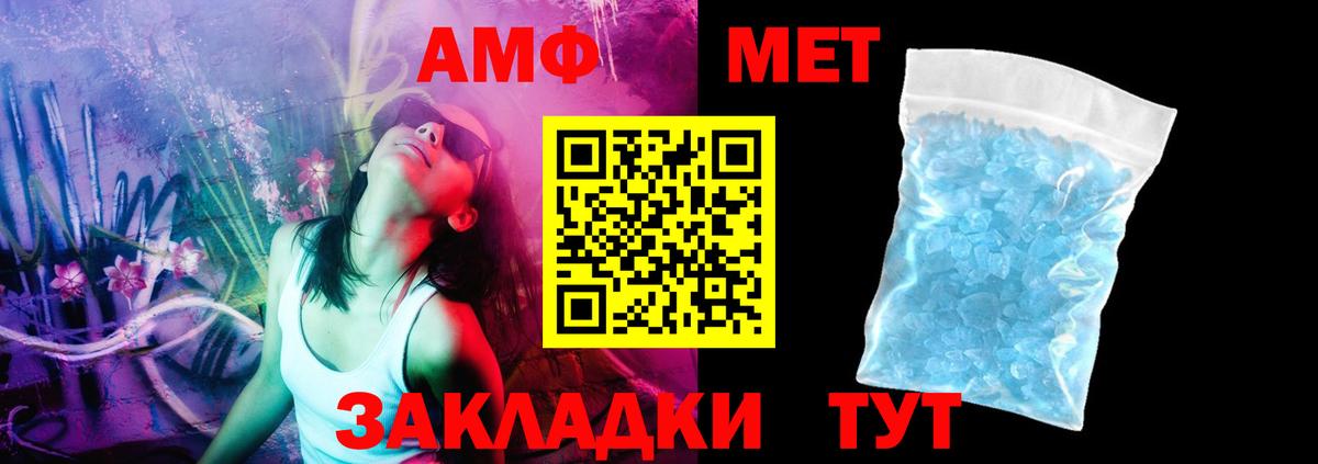 АМФЕТАМИН VHQ Кольчугино