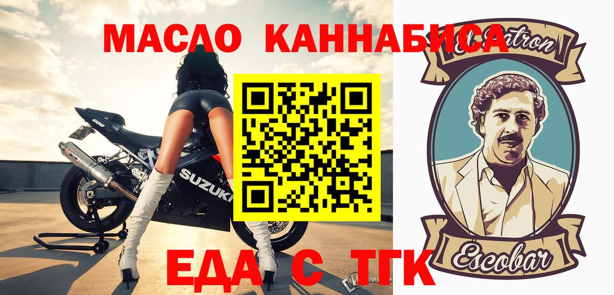 Печенье с ТГК марихуана Кольчугино
