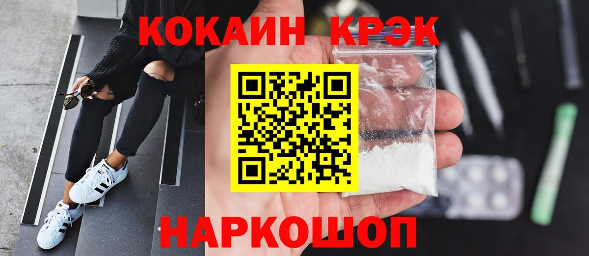 Кокаин 98% Кольчугино