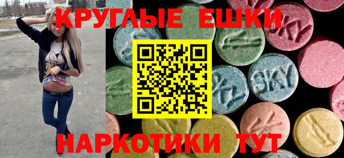 ЭКСТАЗИ 280 MDMA Кольчугино