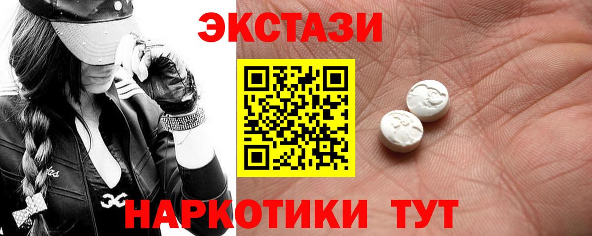 Кольчугино  Экстази mix  ЭКСТАЗИ 99%  Вход с VPN 