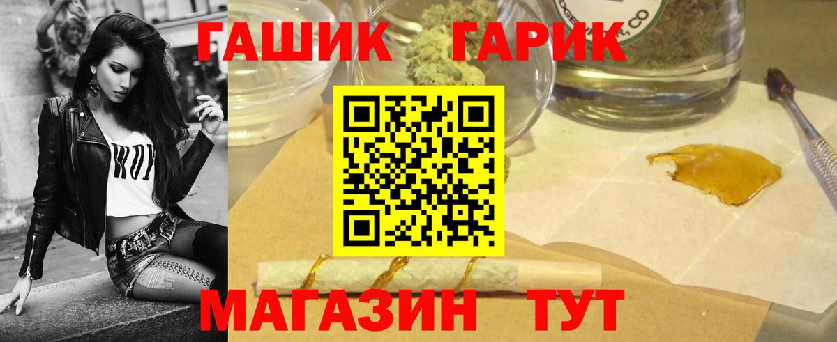 ГАШ хэш Кольчугино