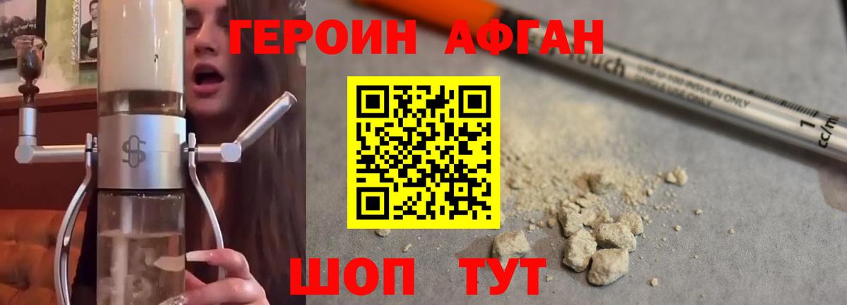 Кольчугино  ГЕРОИН Афган  Вход с VPN 