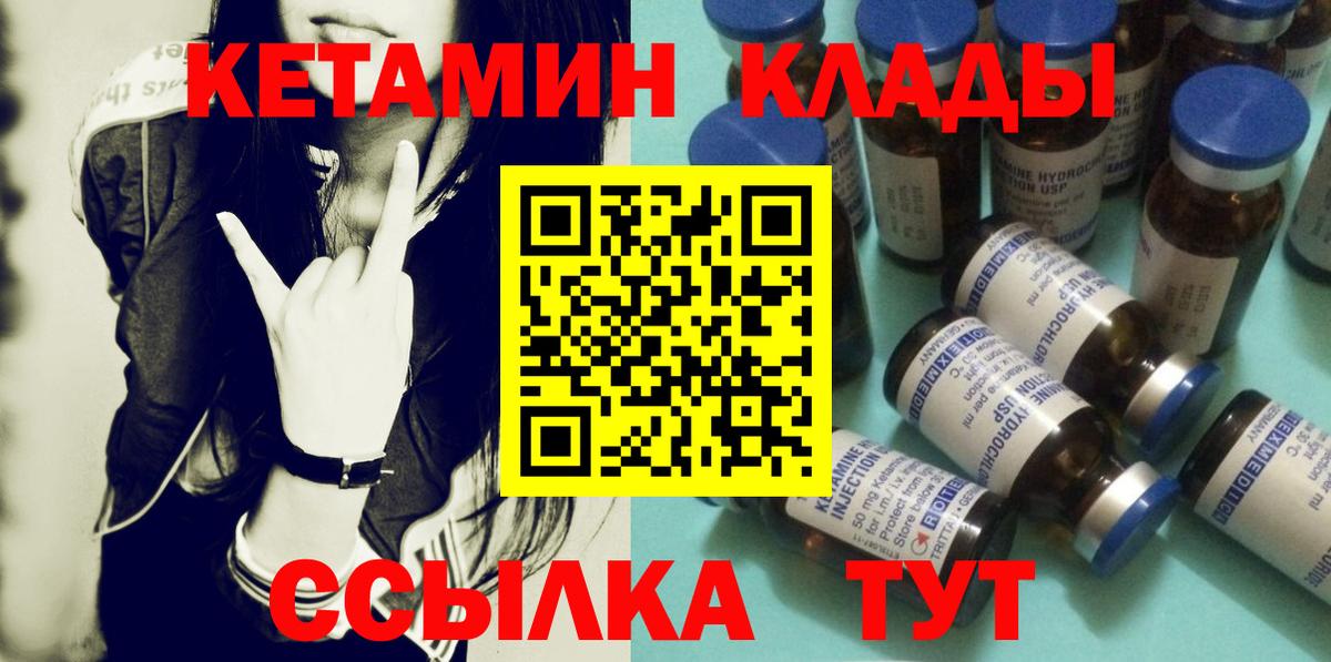 КЕТАМИН ketamine Кольчугино