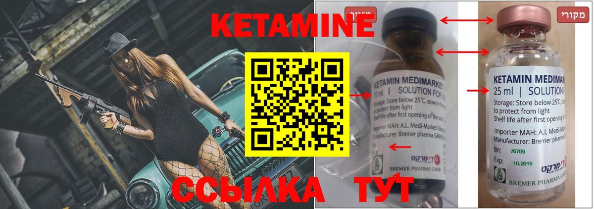 KRAKEN зеркало  КЕТАМИН VHQ  Вход с VPN  Кольчугино  КЕТАМИН ketamine 