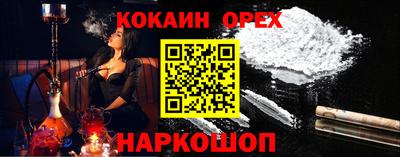 кокаин Комсомольск-на-Амуре