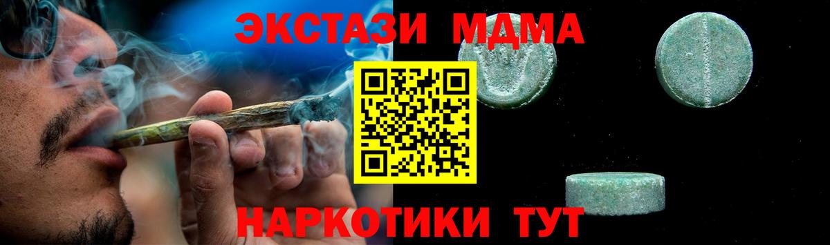 МДМА VHQ  МДМА VHQ  MDMA  Кольчугино  Вход с VPN 