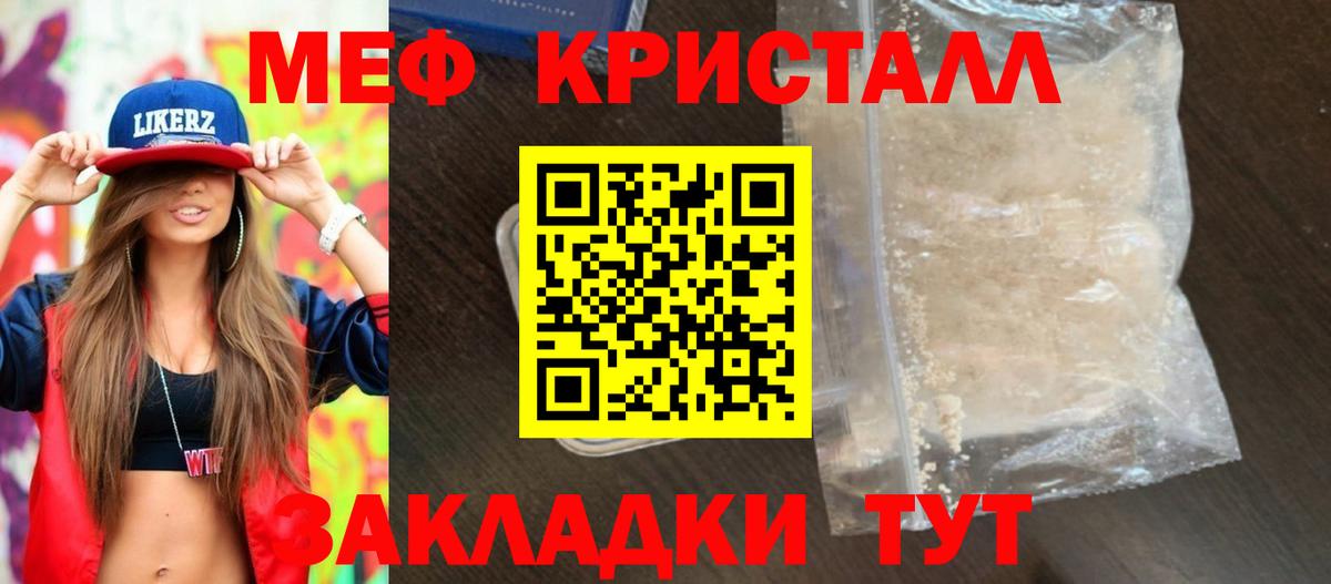 Кольчугино  МЯУ-МЯУ  Вход с VPN  МЕФ VHQ  Мефедрон кристаллы 