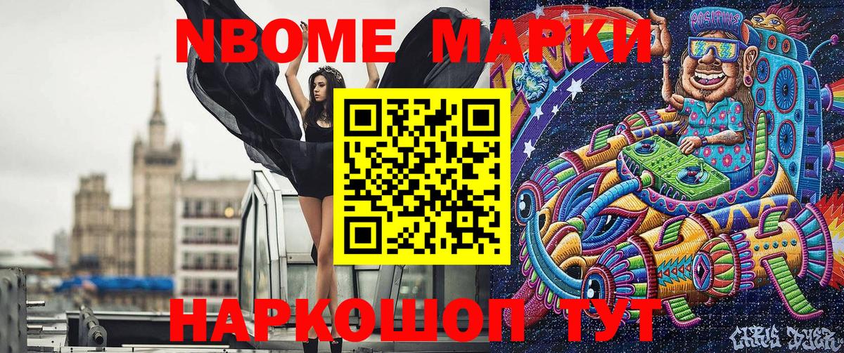 Марки 25I-NBOMe 1,5мг  Марки 25I-NBOMe 1,5мг  Вход с VPN  цена   Кольчугино  Марки NBOMe 