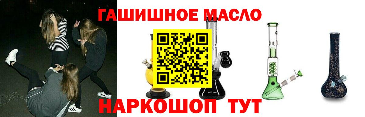 Кольчугино  Дистиллят ТГК THC oil  Вход с VPN 